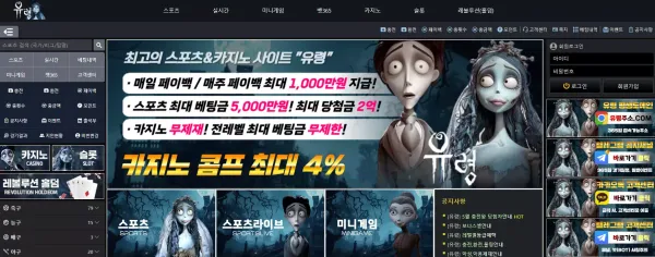 유령 gtgt006.com 스포츠 배팅 당첨되니까 작업 배팅이라며 차단 먹튀