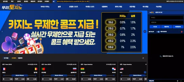 우리토지노 tsn79.com 바카라 고액 당첨되니까 양방 배팅이라며 차단 먹튀