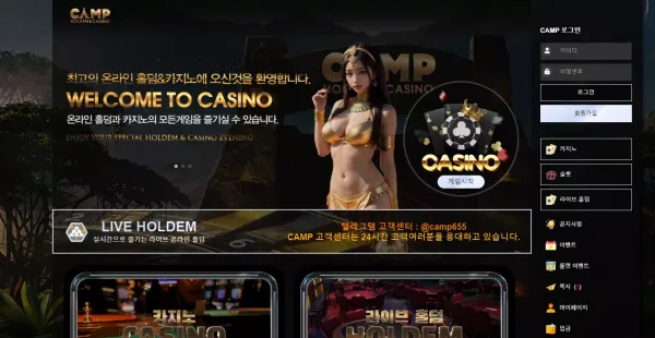 캠프 camp96.com 문자 홍보하며 가입 유도해서 첫 환전부터 먹튀하는 입금 먹튀사이트