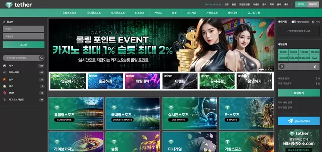테더 ​tt-001.com 400만원 먹튀