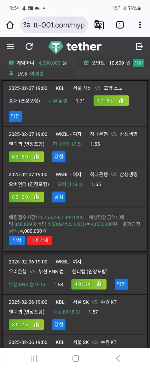 테더 ​tt-001.com 400만원 먹튀