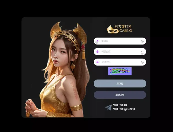 뉴카지노 newbest03.com 스포츠 고액 당첨되니까 차단하고 계속해서 먹튀중인 사이트
