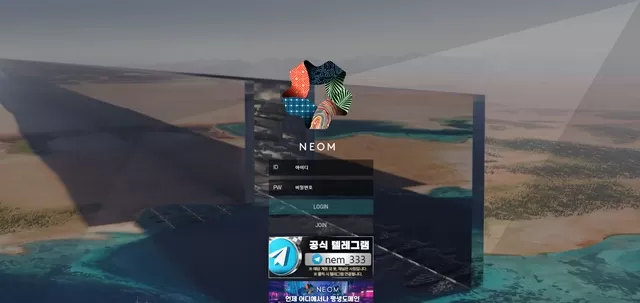 네옴 nem-003.com 29만원 먹튀