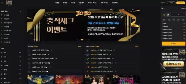 3050 3050d.com 배팅 후 당첨되면 당첨금 몰수하고 추가 롤링 요구하며 먹튀