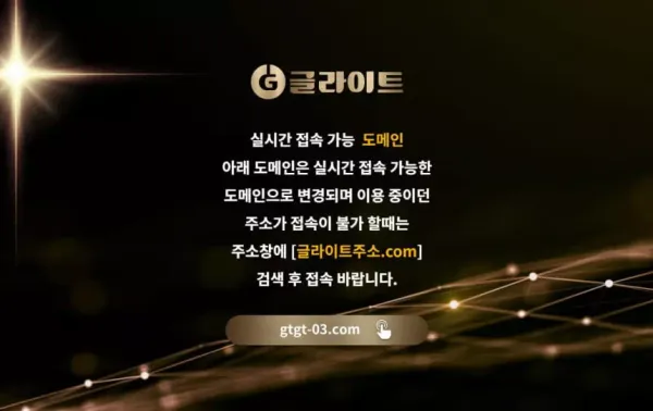 글라이트 gtgt-03.com 바카라 배팅 후 고액 당첨되니까 바로 차단하는 구멍가게