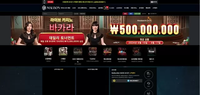 말본벳 malbon-123.com​ 300만원 먹튀