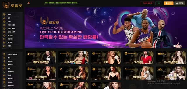 로얄벳 ap81z.com ​145만원 먹튀