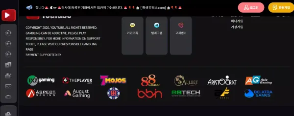 유튜브카지노 ytb333.com 구 BG벳 바카라 고액 당첨금 먹튀하고 현 유튜브 리뉴얼