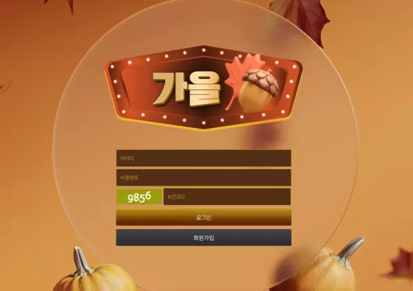 가을 cr-ku.com 당첨금 먹튀하려고 추가 롤링 요구했다가 당첨되니까 차단 먹튀