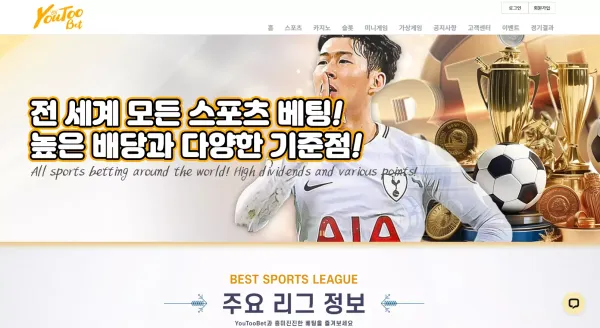 유튜벳 you-00.com 사이트 광고 문자 보내고 가입 유도해서 첫 환전부터 먹튀