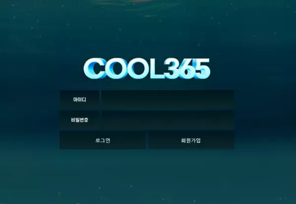 쿨365 co-main72.com 국야 일야 조합 배팅 먹튀
