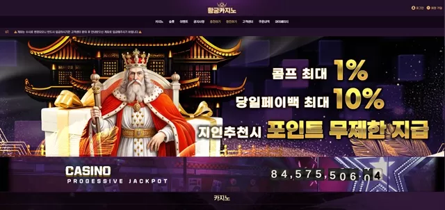 황궁카지노 HG-404.COM 316만원 먹튀