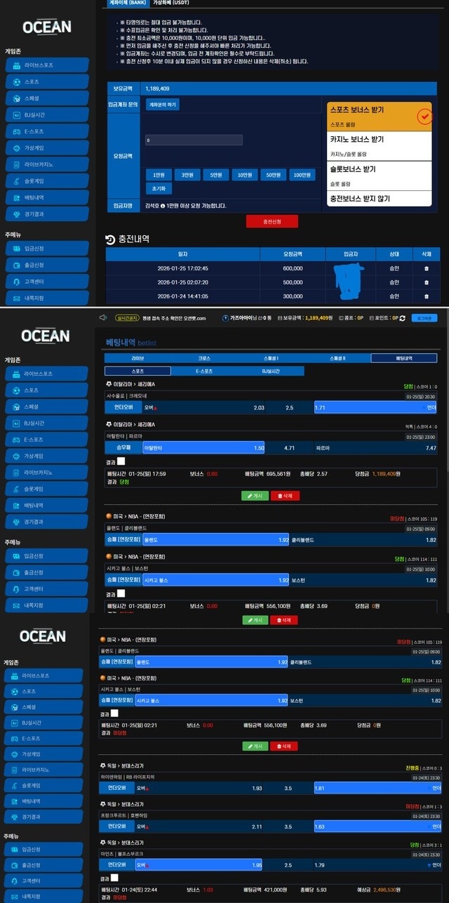 오션벳 먹튀 ocb-100.com - 180만원 첫 환전 먹튀 피해 제보