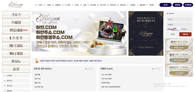 하얀 hyan100.com 먹튀 사고 발생 – 2100만 원  환전 취소 후 양방 핑계 먹튀