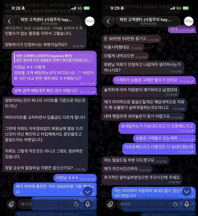하얀 hyan100.com 먹튀 사고 발생 – 2100만 원  환전 취소 후 양방 핑계 먹튀