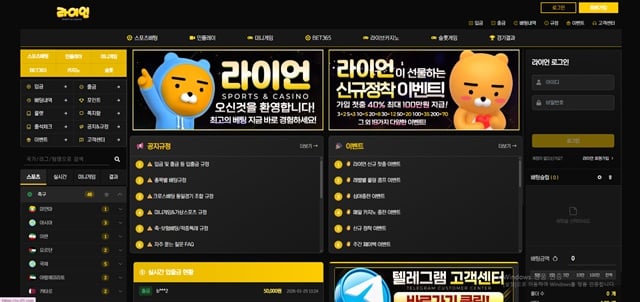 라이언 ry-01.com 먹튀 사고 발생 – 500만 원 당첨 직후 아이디·텔레 차단 먹튀