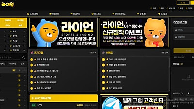 라이언 ry-01.com 먹튀 사고 발생 – 500만 원 당첨 직후 아이디·텔레 차단 먹튀