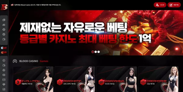 블러드카지노 먹튀 신고 | blood-bet1.com 80만원 환전 거부 먹튀 피해 사례