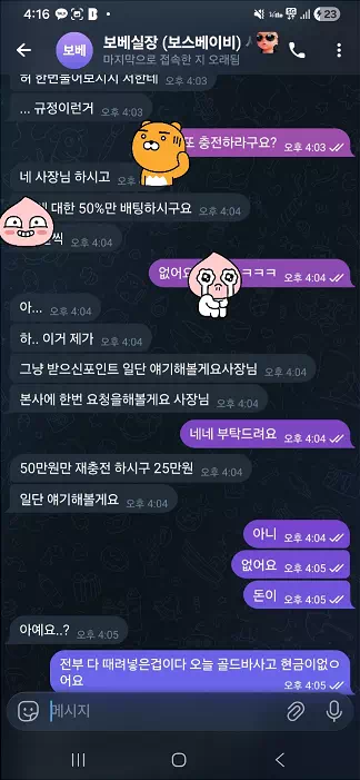 블러드카지노 먹튀 신고 | blood-bet1.com 80만원 환전 거부 먹튀 피해 사례