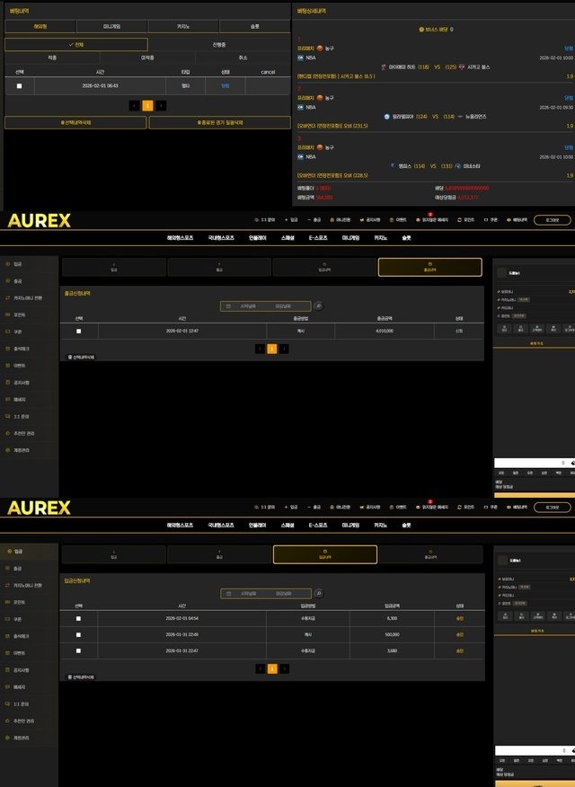AUREX ax-444.com 먹튀 사고 발생 – 401만 원 NBA 3폴 적중 후 즉시 아이디 차단 입먹튀