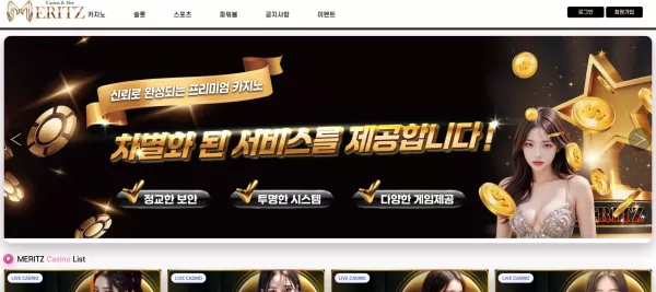 메리츠 (mz8080.com) 먹튀 제보 - 386만원 피해 발생! 이용 절대 금지