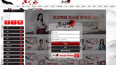 조선벳(js-01.com) 먹튀 피해 제보: 77만원 환전 차단 및 계정 블록