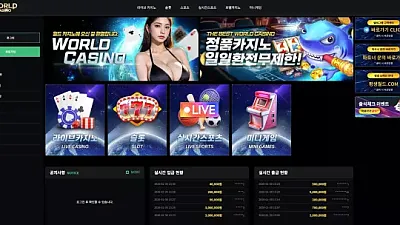 월드카지노(wd-888.com) 먹튀 피해 제보: 300만원 당첨금 몰수 및 원금만 반환