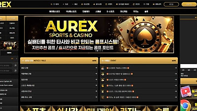 AUREX ax-444.com 먹튀 사고 발생 – 401만 원 NBA 3폴 적중 후 즉시 아이디 차단 입먹튀