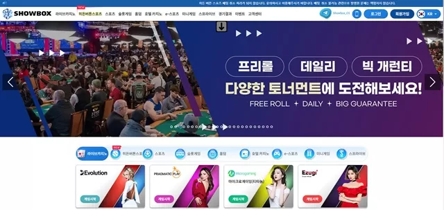 쇼박스 ​show-101.com 250만원 먹튀