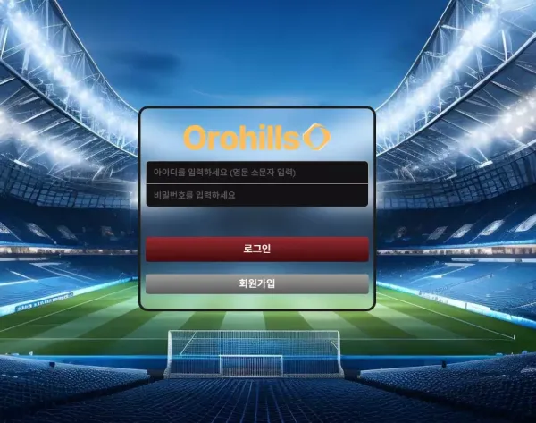오로힐즈 olo-777.com 스포츠 배팅 당첨되면 바로 차단하고 먹튀