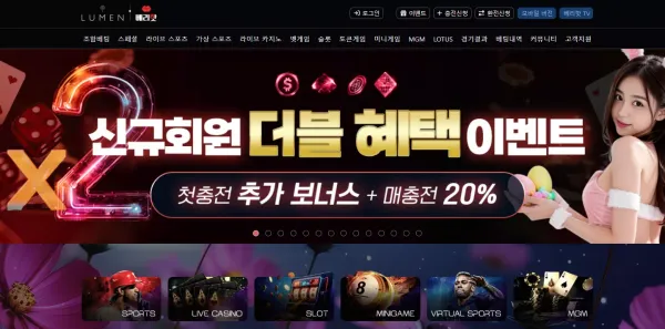 루멘 lumen66.com 553만원 먹튀