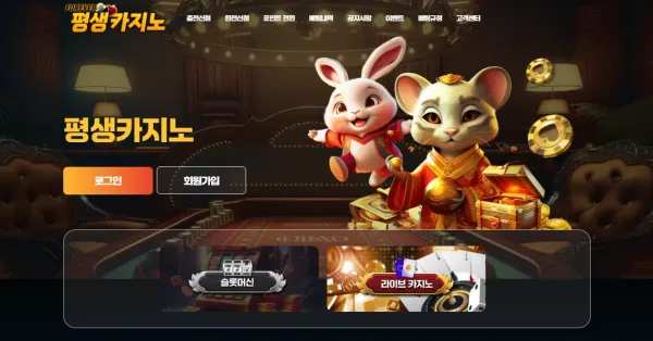 평생카지노 ps-casino.com 50만원 먹튀