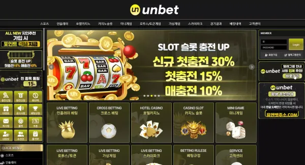 유엔벳 un-8484.com 93만원 먹튀
