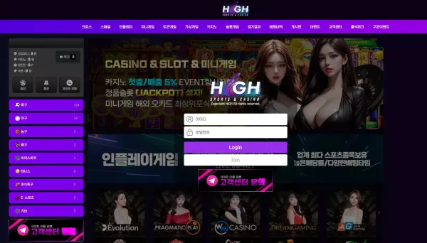 하이 high-888.com 정상 배팅인데 먹튀하는 악질 먹튀사이트