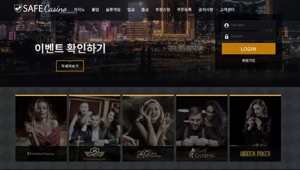 안전카지노 ac-mkmk.com 양방 배팅 인정하면 원금은 돌려주겠다고 협박하며 먹튀