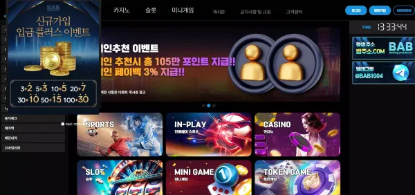 밥 bab-111.com 추가 롤링 강요 후 먹튀