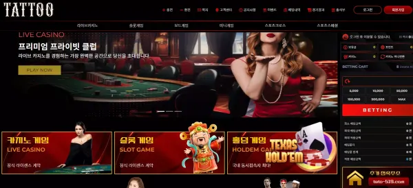 타투 tato-365.com 스포츠 고액 당첨되니까 첫 환전부터 먹튀