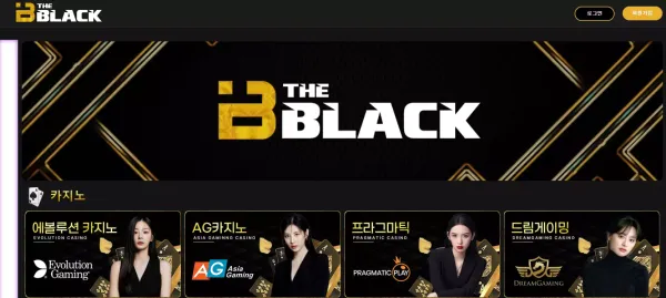 더블랙 tback77.com 추가 배팅 요구해서 배팅 후 당첨되니까 먹튀하는 악질 먹튀사이트