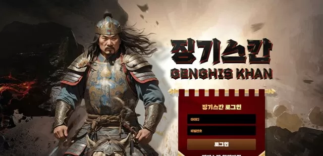 징기스칸 gk-8080.com 300만원 먹튀