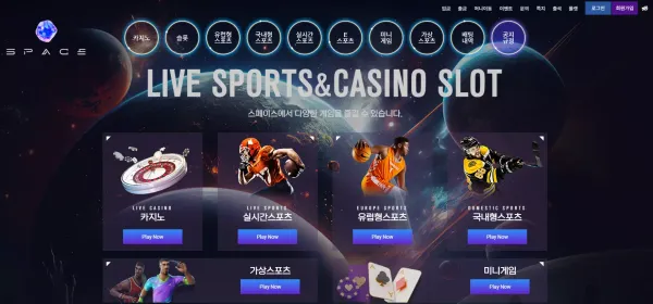 스페이스 space-70.com 스포츠 당첨금 첫 환전부터 먹튀하는 사이트