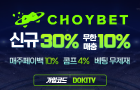 ⭐초이벳⭐ 무사고 무제재 무제한 안전 검증 놀이터 ❤️