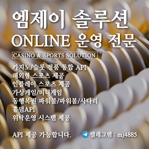 카지노&토지노 MJ솔루션-❄️2월엔 행운 가득한 달 되시길 바래요!❄️