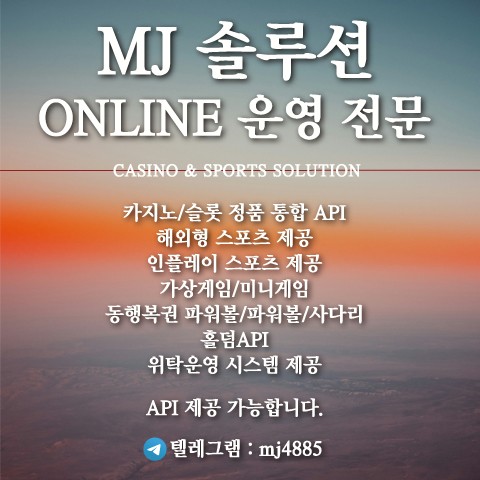 카지노&토지노 MJ솔루션-❄️포기하지 않는 한,반드시 좋은날은 올거에요!❄️