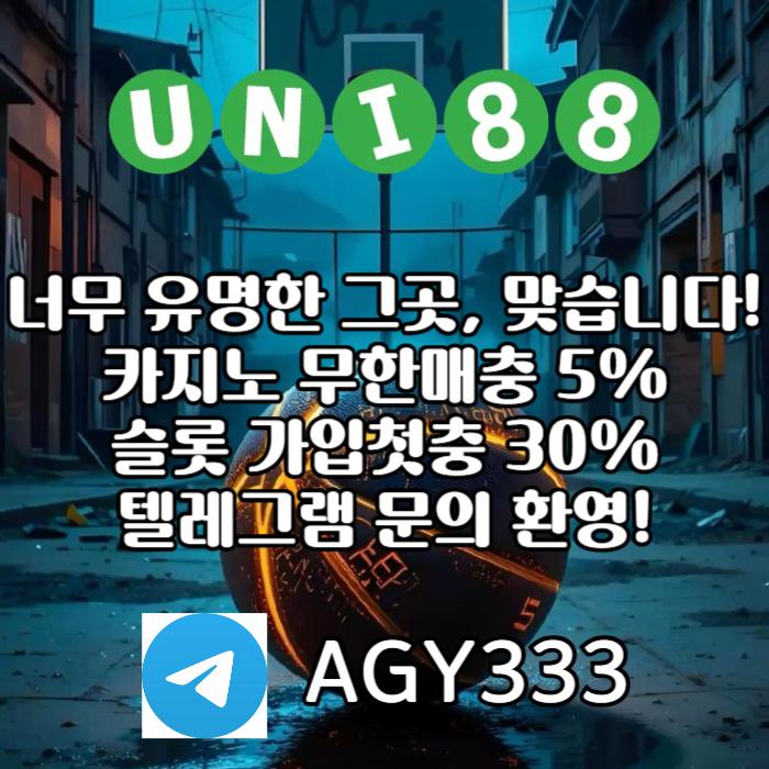 ▶ 유니88벳 ◀ 신규카지노첫충10% _ 완전무제재 _ 스포츠상한3천만 _ 카지노상한5천만