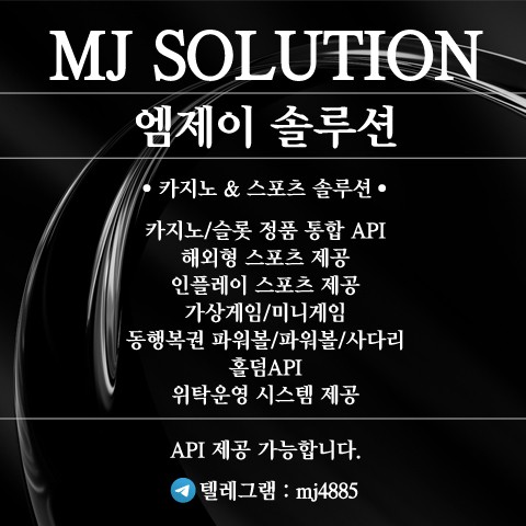 카지노&토지노 MJ솔루션-✴️더욱 발전하는 모습으로 보답하겠습니다.✴️
