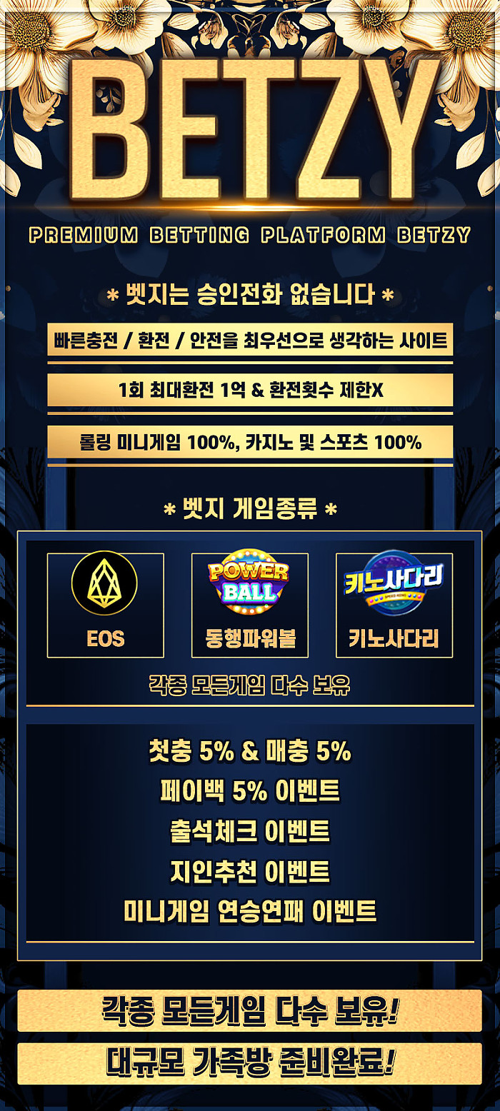 ✅2월달은 여기서 대박✅⭐️벳지⭐️✅ ➡️고액전용 자동승인 ➡️파트너 항시모집➡️