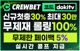 ⭐ 크루벳 ⭐ 100% 무사고 안전 검증사이트 ⭐