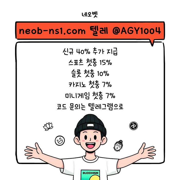 [네오벳] 신규첫충 40% | 카지노첫충 7% | 스포츠첫충 15%