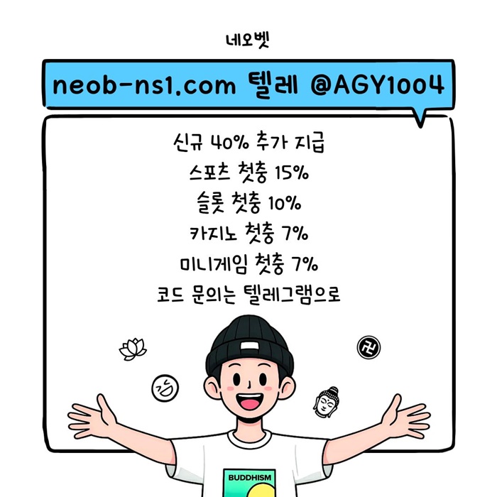 [네오벳] 신규첫충 40% | 카지노첫충 7% | 스포츠첫충 15%