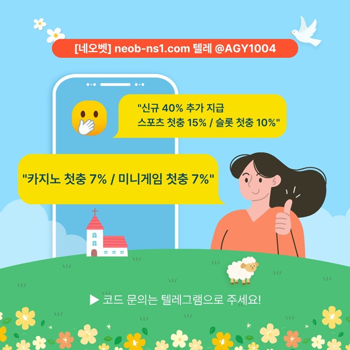 [네오벳] 신규첫충 40% | 카지노첫충 7% | 스포츠첫충 15%